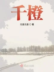 千橙