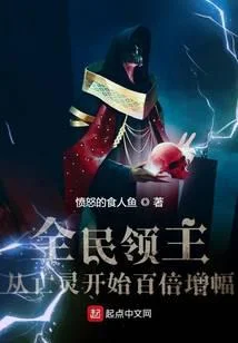 全民领主:从亡灵开始百倍增幅