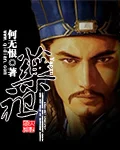 药祖