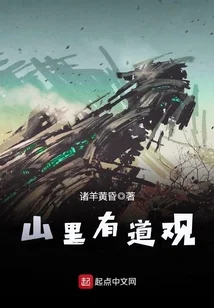 山里有道观