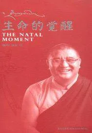 生命的觉醒