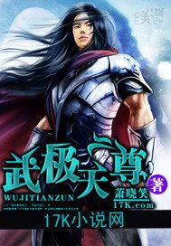 武极天尊