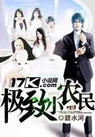 极致小农民
