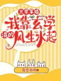 六零军婚，我靠玄学混得风生水起