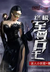 终极至尊兵王