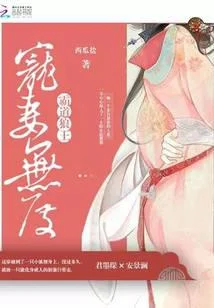 异域穿越:霸道狼王,宠妻无度!