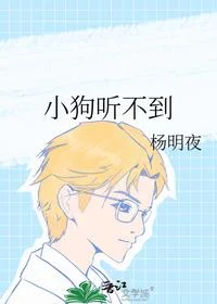 小狗听不到