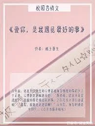 爱你，是我遇见最好的事