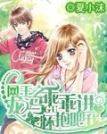 网王之龙马乖乖进我怀抱吧