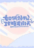 如何轻松攻略龙傲天[快穿]