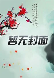 西游：开局帮冥河强化阿鼻剑