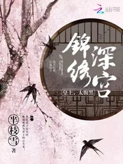 深宫娇宠:皇上,太腹黑!