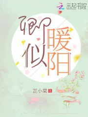 卿似暖阳