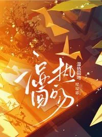 湿热回吻