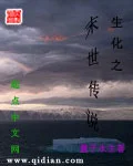 生化之末世传说
