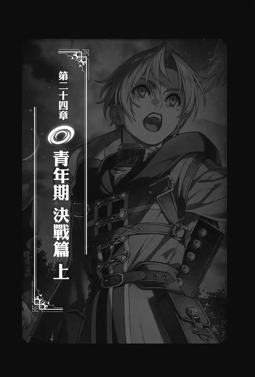 未命名章节