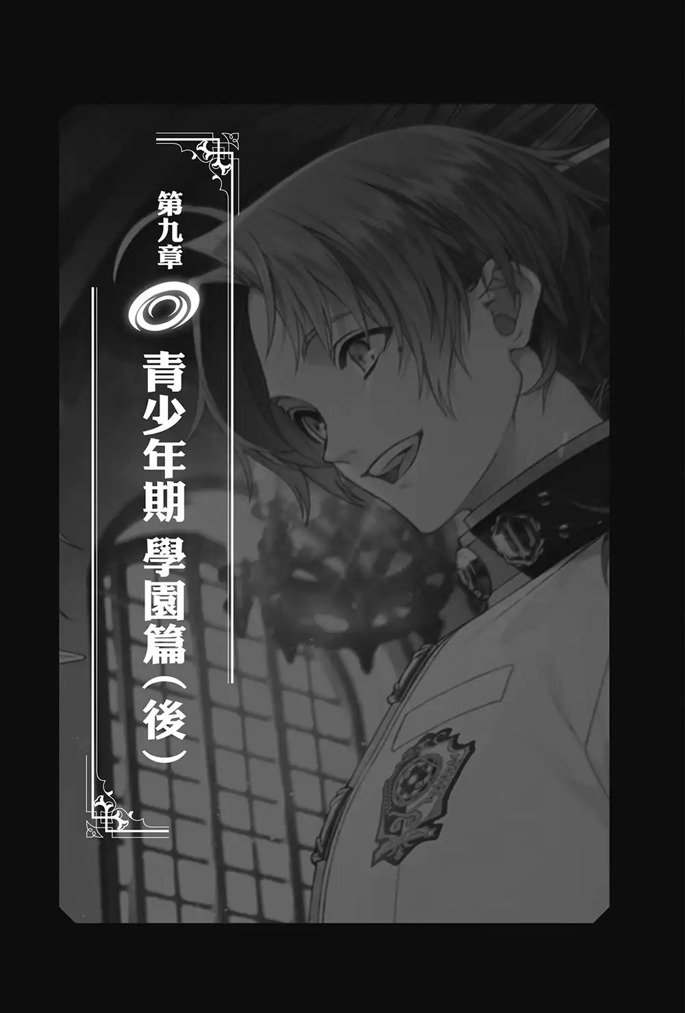 未命名章节