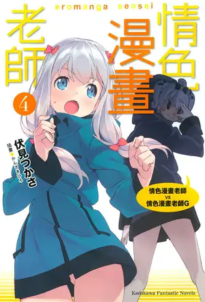 情色漫画老师 ④