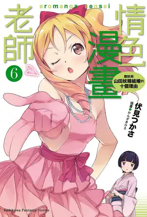情色漫画老师 ⑥