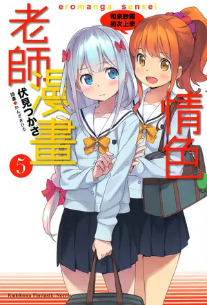 情色漫画老师 ⑤