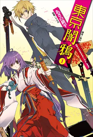 东京暗鸦 1 SHAMAN＊CLAN