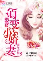 流年再惜：我的百变小娇妻