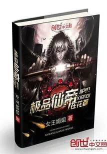 极品仙帝在花都