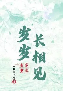 清穿重生：岁岁长相见