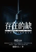 存在的缺
