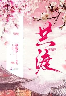 共渡