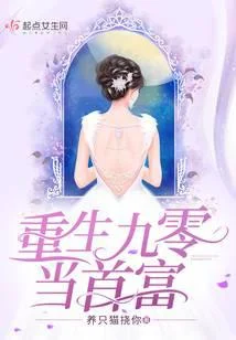 重生九零当首富