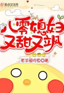 八零媳妇又甜又飒