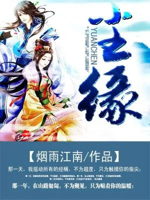 尘缘(全集)