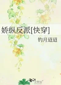 娇纵反派[快穿]