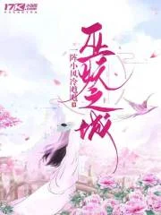 巫妖之城