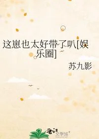 这崽也太好带了叭[娱乐圈]