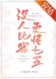 没人比我更懂七五