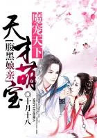 魔宠天下:天才萌宝腹黑娘亲