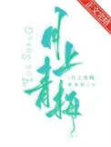 月上青梅