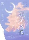 引他深陷