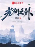 光阴之外