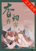 杳杳归霁/奶盐