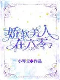 娇软美人在六零