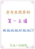 你敢carry就分手[王者]