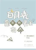 白月光靠拒绝男主苟命