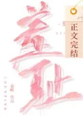 羞耻