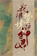 我用梦境泡神君