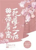 炮灰公主带着崽死遁后