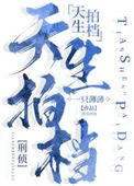 天生拍档[刑侦]