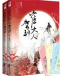 崔大人驾到